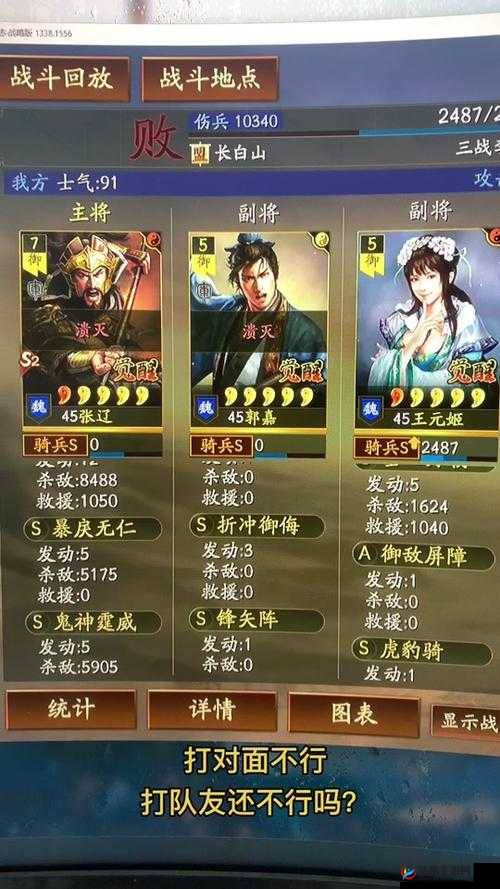 扫荡三国天命系统主流加点方案推荐