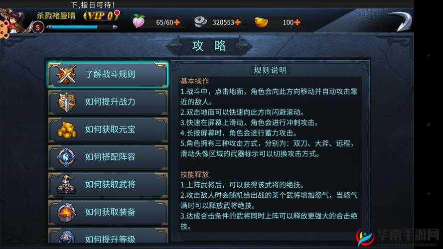 扫荡三国挑战副本活动深度解析