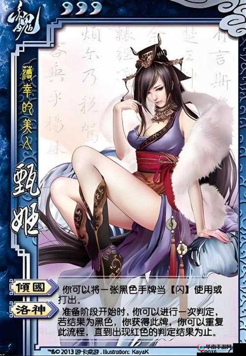 洛水秋波，扫荡三国甄姬技能属性效果全解析