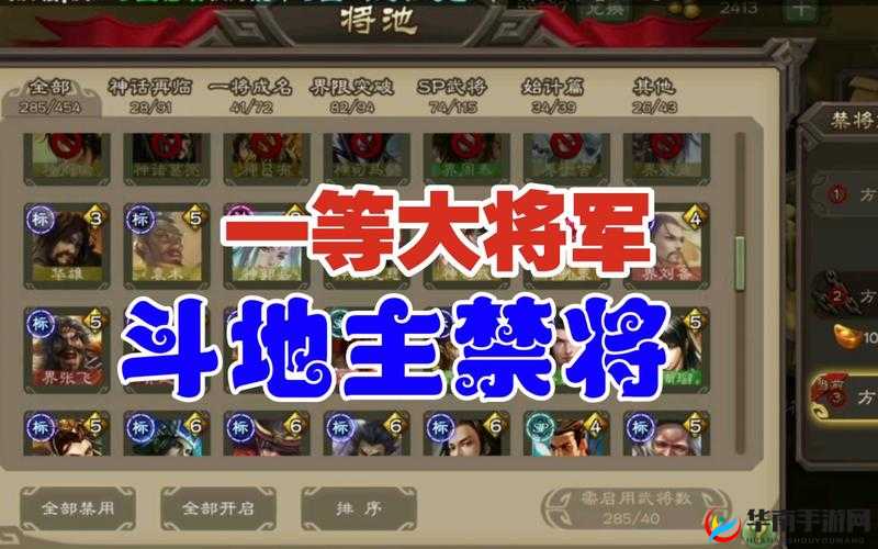 扫荡三国武将将缘系统主要功能明细的深度解析与资源管理策略