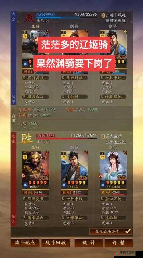 扫荡三国天命系统玩法技巧全解析,打造你的专属王者之路