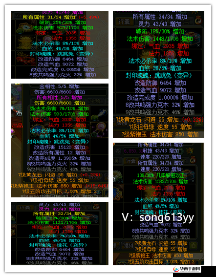 问道手游装备选择之法金套装备属性深度解析