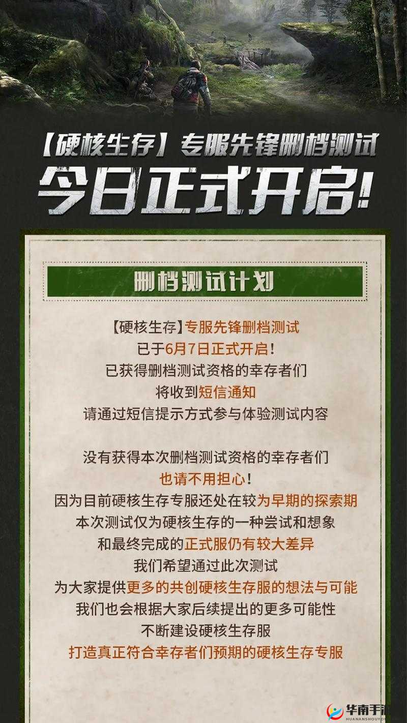 蛮荒幻想震撼来袭，2月23日不限号删档计费测试全面启动！