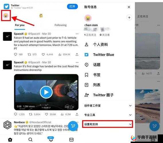 推特 9.75.0 版本全新功能亮点来袭