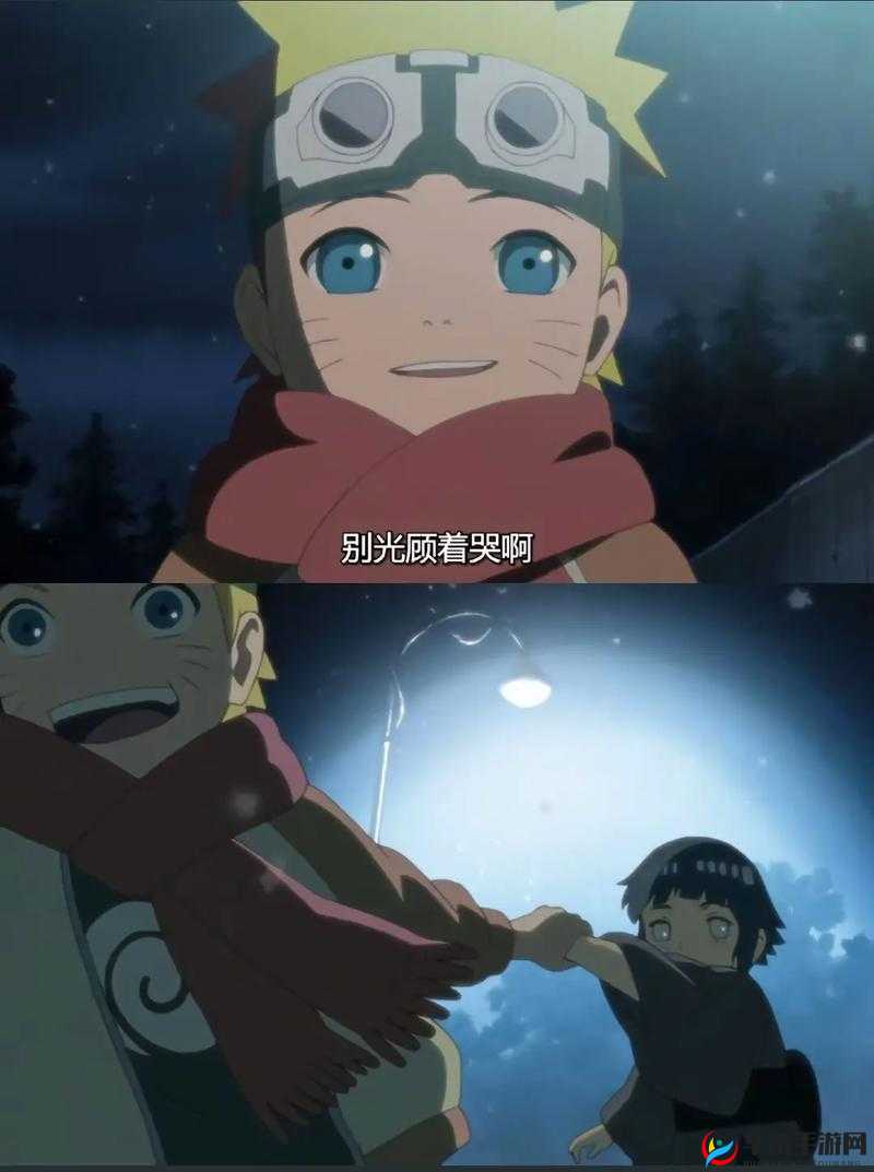 鸣人与雏田携手探究生命意义之探索