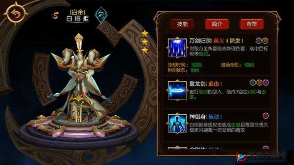 蛮荒幻想木族英雄句芒英雄图鉴分享