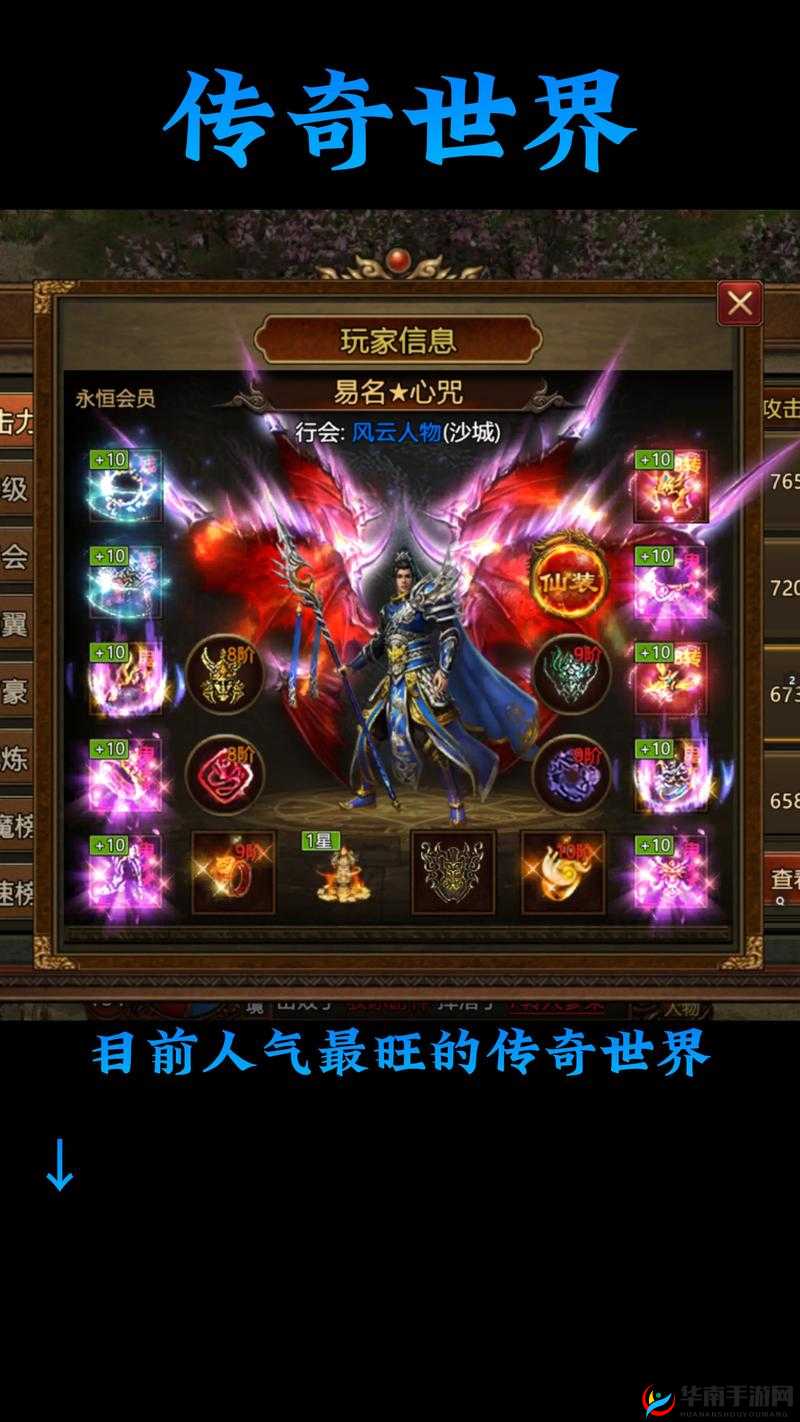 传奇世界手游战士职业属性全面介绍分析