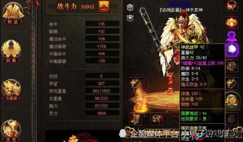 传奇世界手游装备等级划分与技巧深度剖析