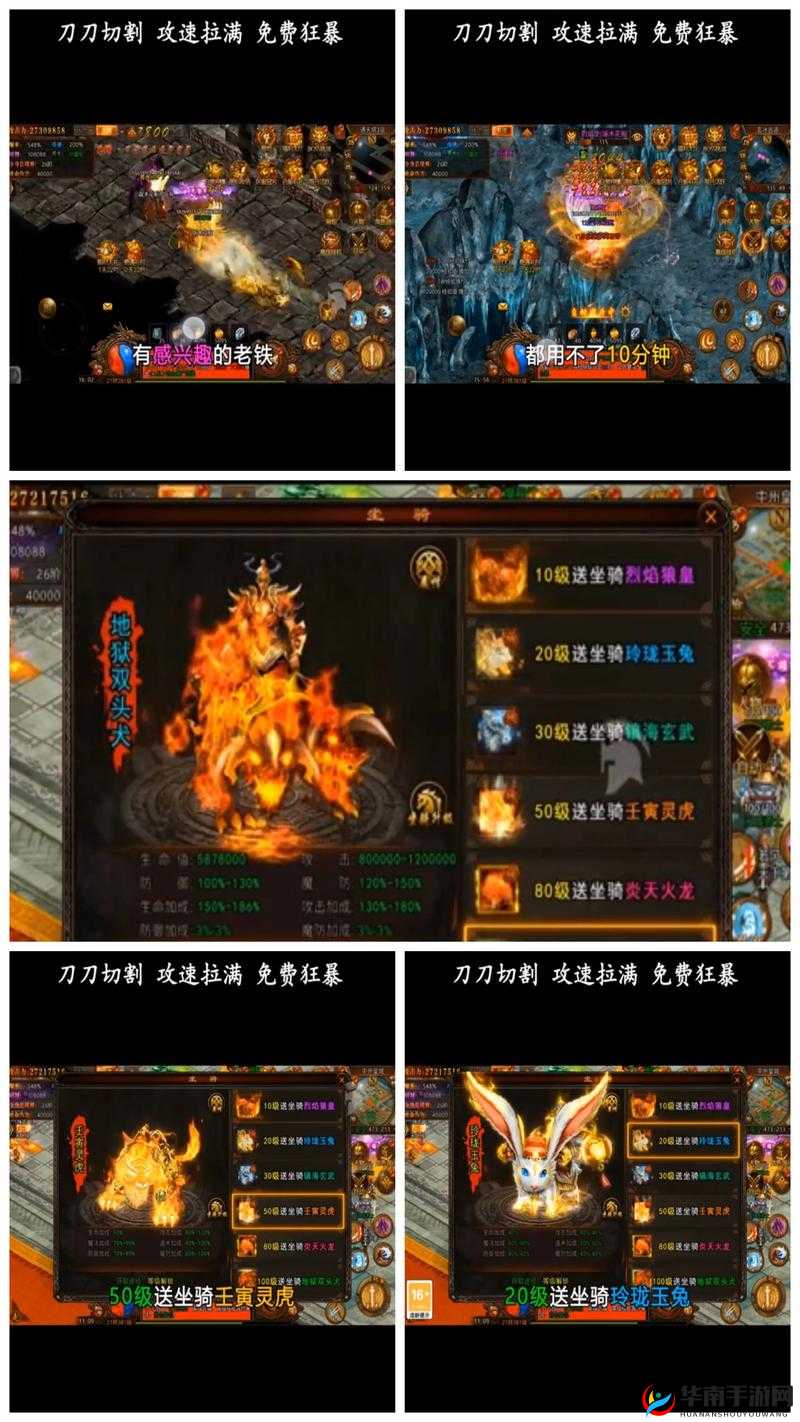 传奇世界手游，突斩金刚护体获取秘籍大公开