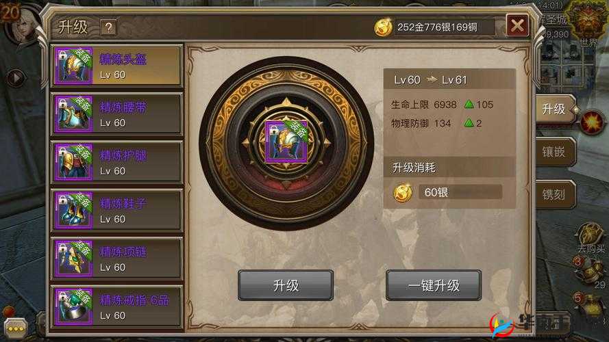 探索权力与荣耀星图系统，星座之力，点亮荣耀之路