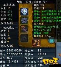 寻仙手游幽冥符咒师职业特点说明