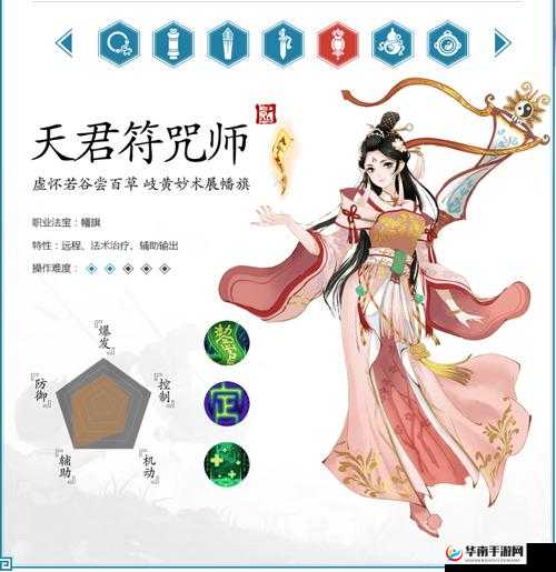 寻仙手游天君符咒师,治愈与守护的终极使者