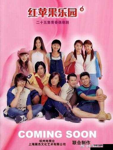 青苹果乐园影视剧大全:带你领略青春与梦想的精彩世界
