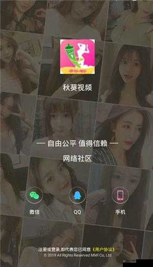 秋葵 app 下载免费下载直播最新版：探索无限精彩的直播世界