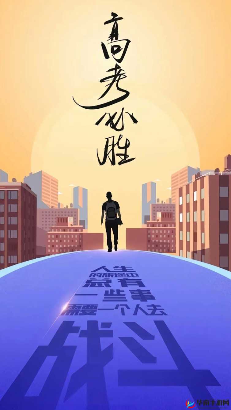 男女一起嗟嗟嗟：在时光中共同追寻梦想的美好旅程