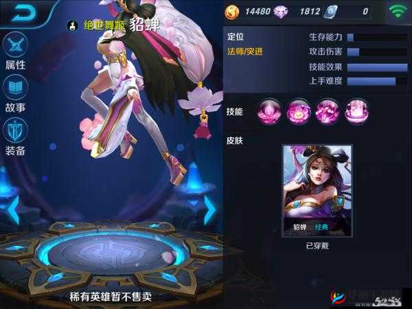 王者荣耀貂蝉攻略，灵动法师的极致走位与技能释放