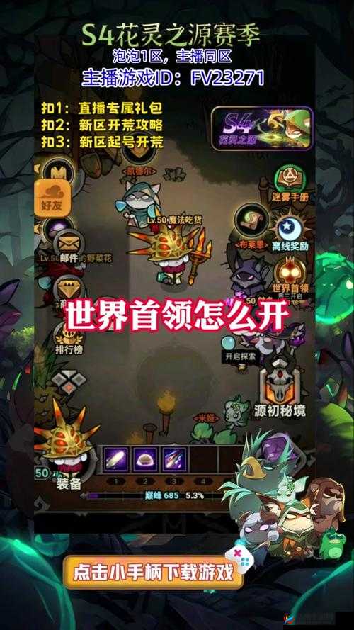 迷雾世界的挑战，黑龙Boss的击杀策略