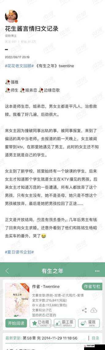 91 呆强推系列新婚打电话:探究新婚夫妻的私密通话