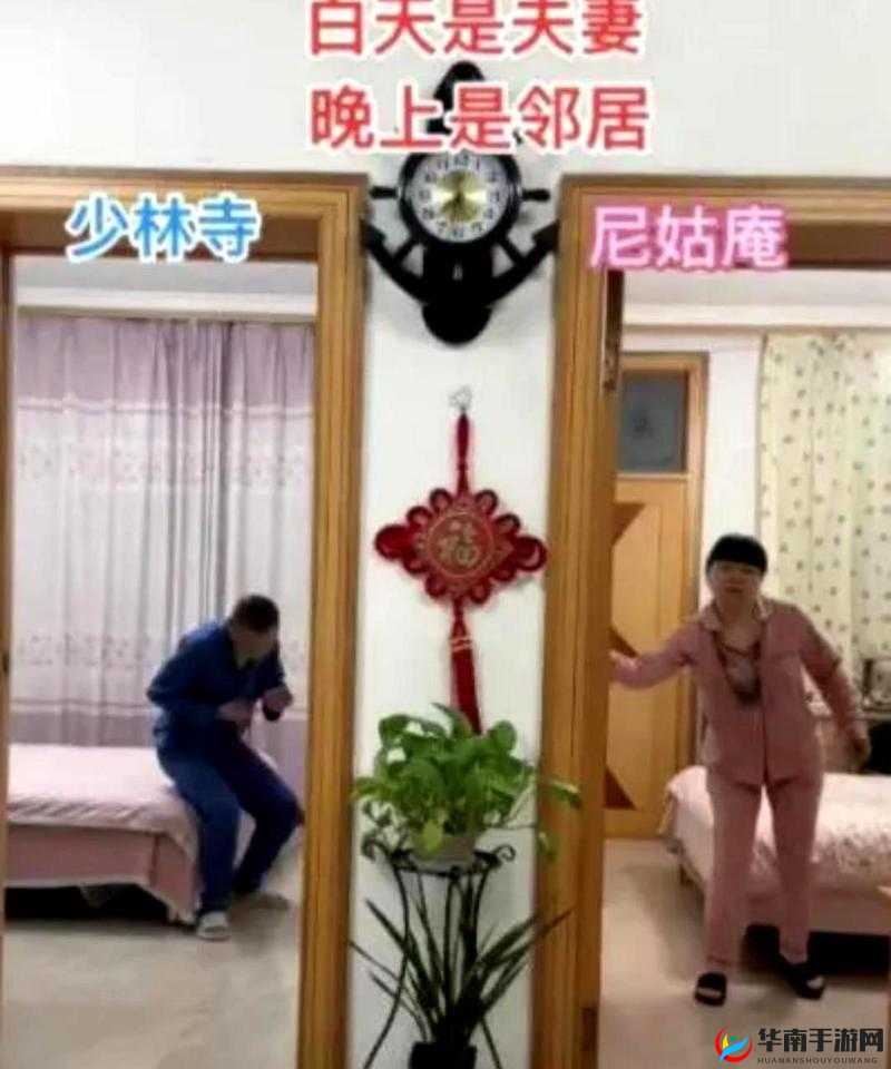 白天是兄弟,晚上做夫妻:一段跨越性别的真挚情谊