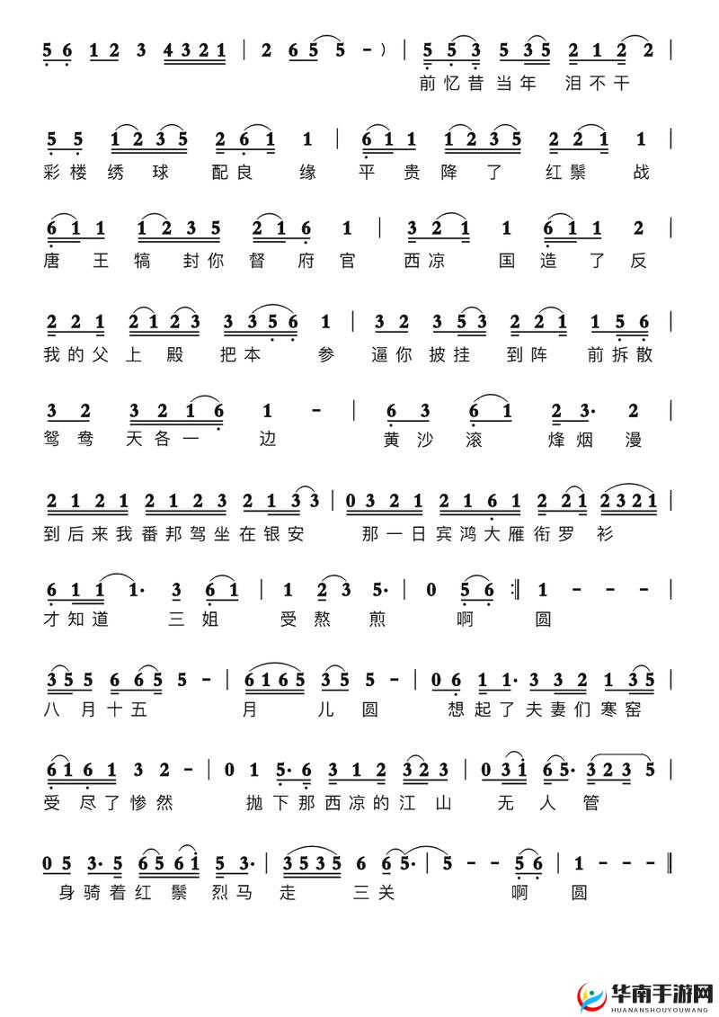 私じゃなかったんだね：一段深情倾诉的心灵之歌