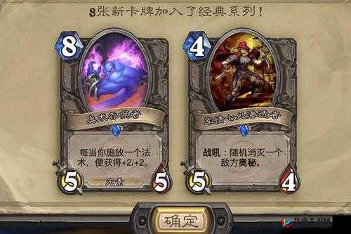 炉石传说荣誉室新动向，经典卡牌库或将定格，玩家情怀何去何从？