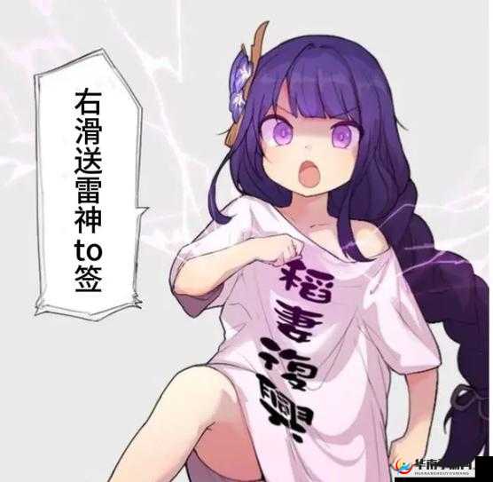 雷神ちゃんが人気の原因游戏：深度解析其魅力所在