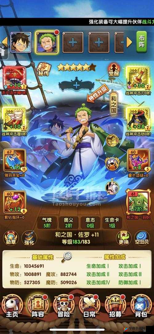 航海王强者之路2月21日10时iOS平台新服活动盛大开启