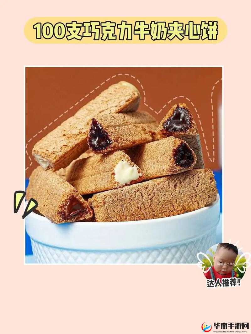 夹心饼干三个人做 0:关于此奇特现象的深入探讨与分析