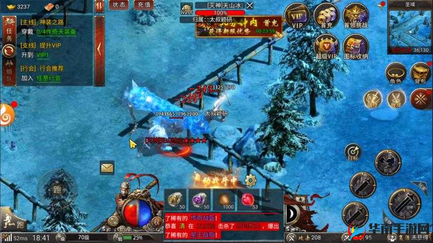 烈焰封天手游转生系统玩法详解