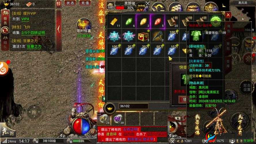 烈焰封天手游除魔任务玩法详解介绍，资源管理中的核心策略