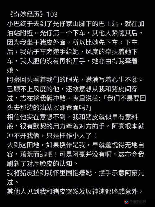 流浪汉拉我进桥底免费阅读：一段奇妙经历
