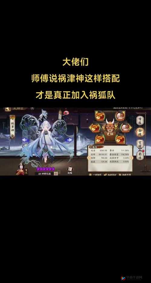 阴阳师手游业原火亲民阵容，痴之阵轻松通关拿御魂的资源管理艺术