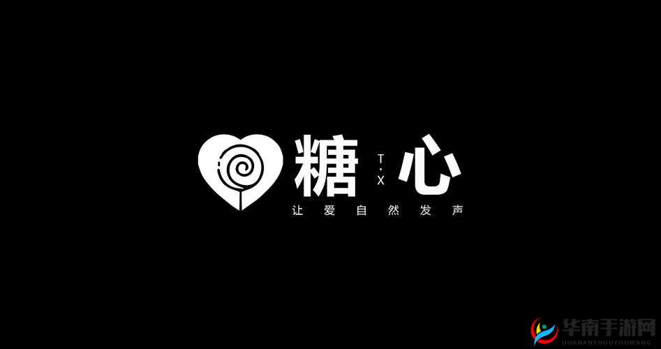 糖心LOGO免费:带来更多惊喜与美好体验