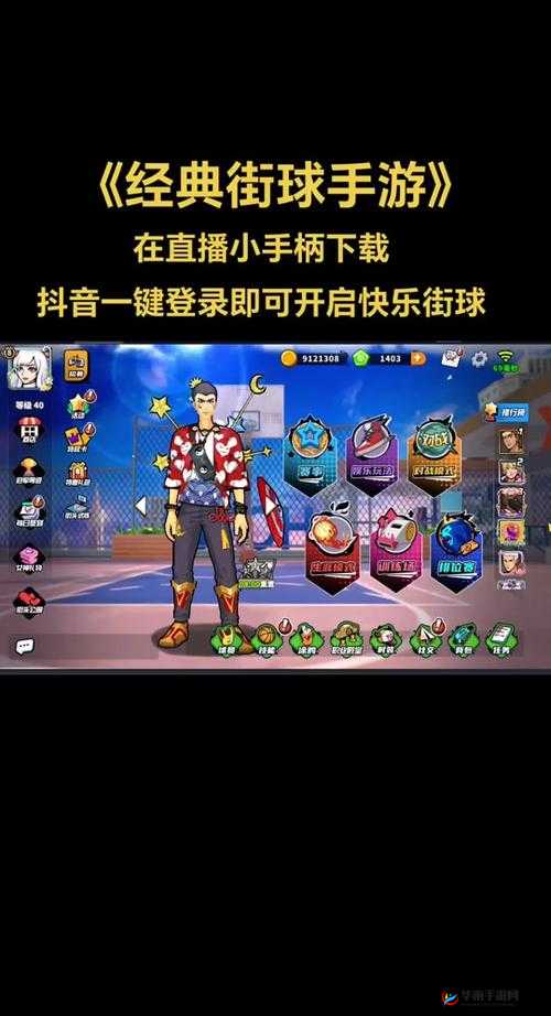 街头篮球手游超级进阶篇,过人技巧掌握,轻松翻盘在资源管理中的重要性及策略