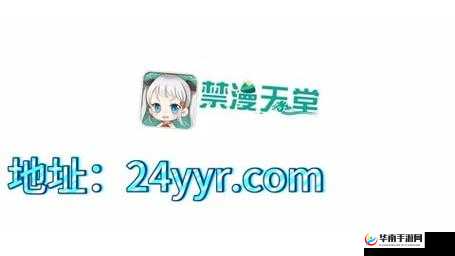 禁漫天堂免费网页版畅享精彩动漫资源无需付费