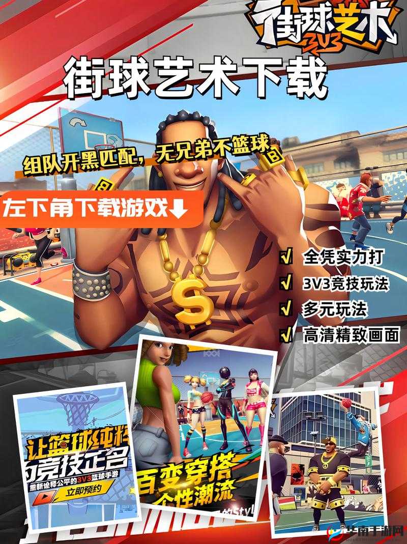 街头篮球手游汤姆阵容选择搭配详细介绍，资源管理的艺术