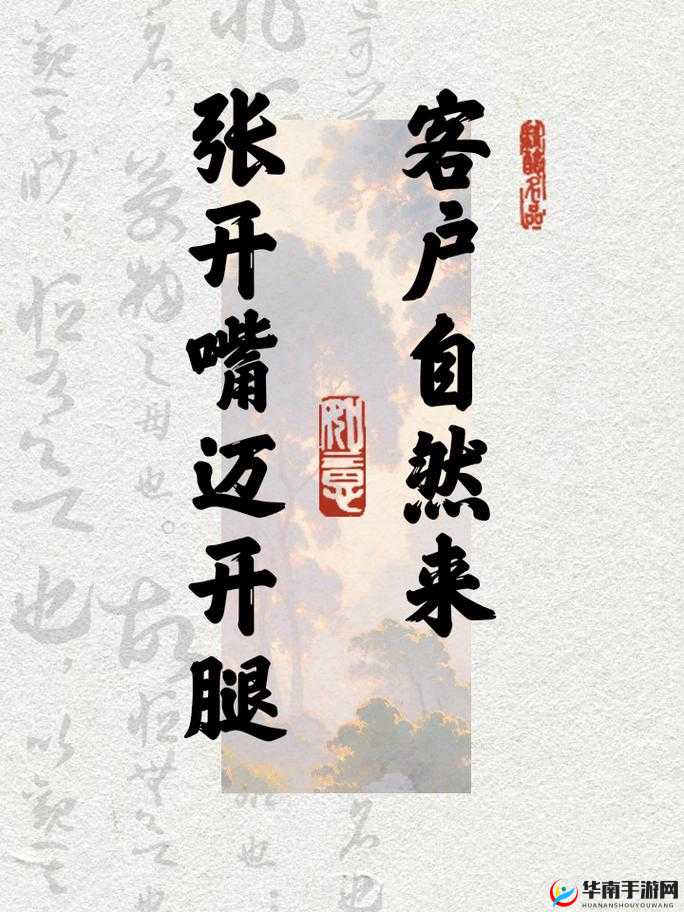 张开嘴迈开腿积极行动去寻找客户