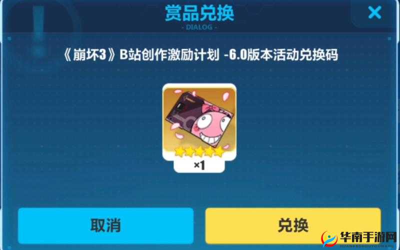 崩坏3精准补给改动深度解析，一周两件武器的新机制