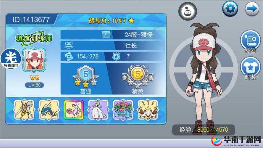 口袋妖怪VS社团创建方法介绍，从零开始的社团建设之旅