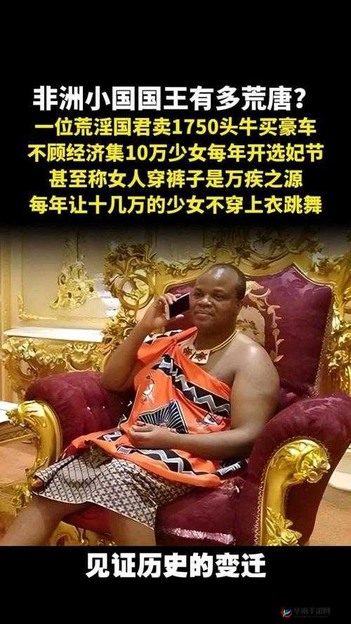 探秘非洲 BBOOMBBOOM 被不少女主播们推荐 背后的故事