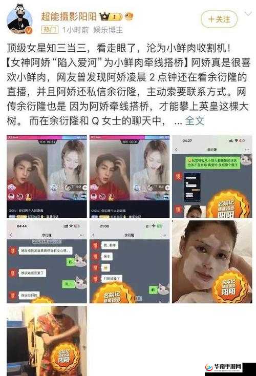 红领巾独家爆料吃瓜在线：深度揭秘娱乐圈内幕