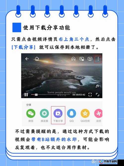 看 B 站播放：带你领略丰富多彩的视频世界