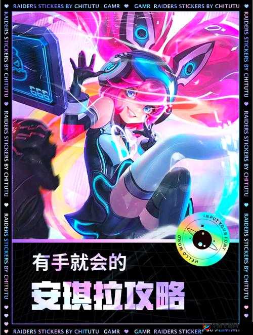 王者荣耀安琪拉攻略与对战技巧分析