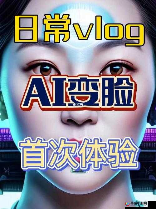 红桃视频日韩中文字幕 AI 变脸:一项神奇的视频处理技术