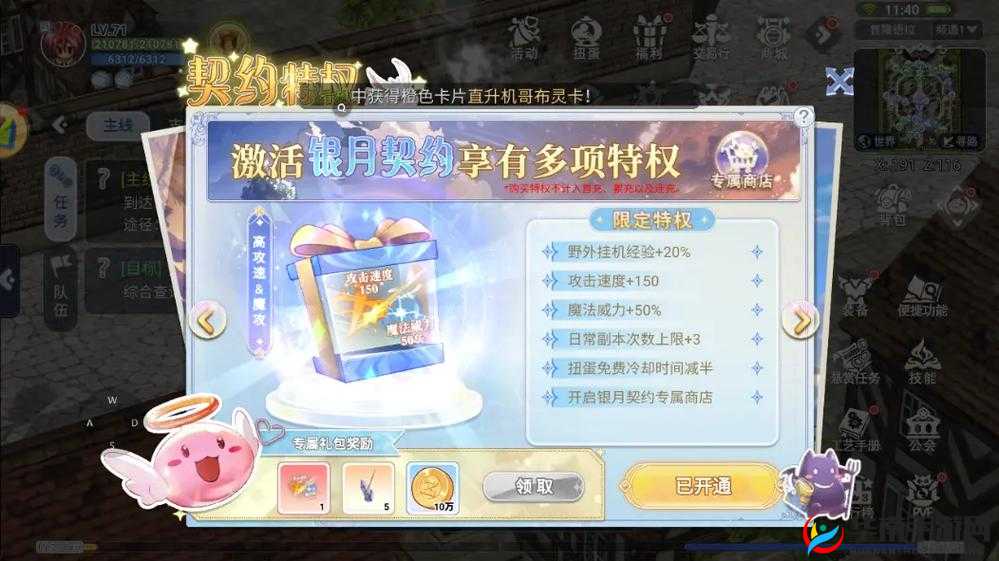 仙境传说RO手游经济体系与精炼装备的深度探索