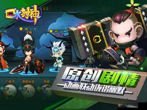 口水封神主角情缘系统，结缘条件全揭秘