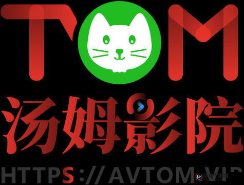 汤姆影院tom 最新地域网名怎么取:带你走进精彩影视世界