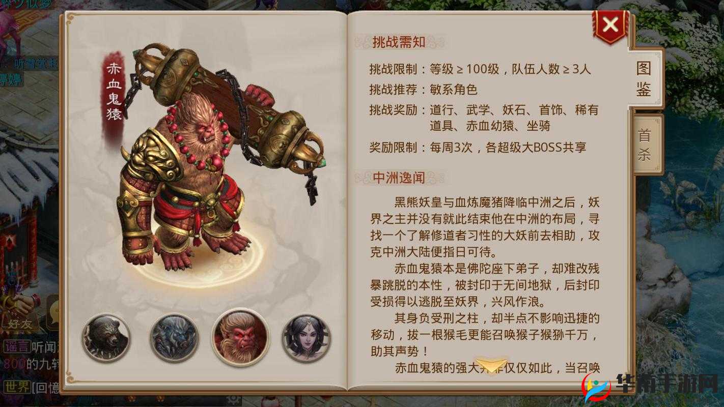 问道手游中的BOSS挑战与策略分析