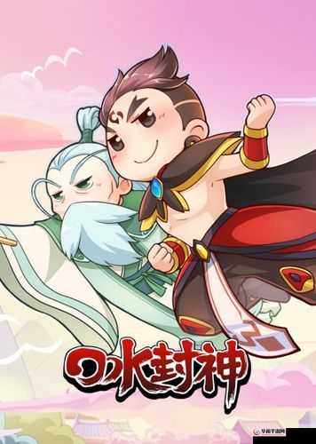 口水封神游戏核心玩法系统详细解析