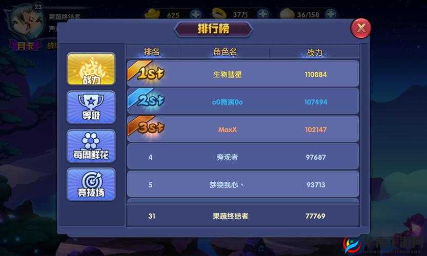 口水封神天书系统玩法功能分析